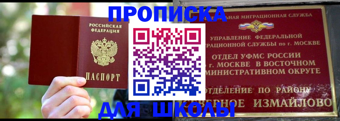 временная регистрация купить в Асбесте