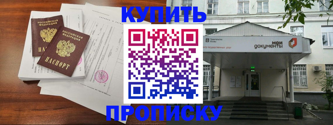прописка для школы в Асбесте