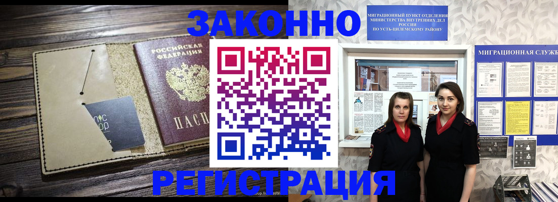 временная регистрация госуслуги в Асбесте