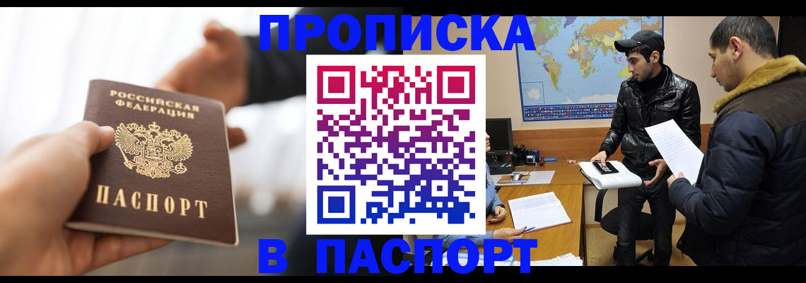 найти адрес прописки в Асбесте