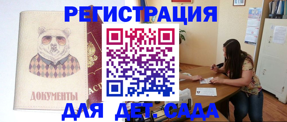 регистрация для школы в Асбесте