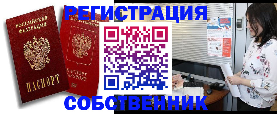 прописка для военкомата в Асбесте