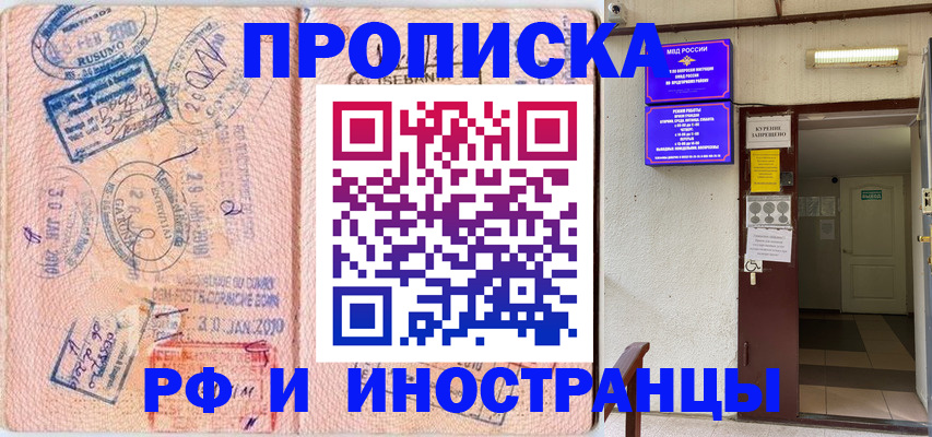 прописка для кредита в Асбесте