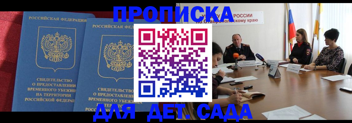временная регистрация госуслуги в Асбесте