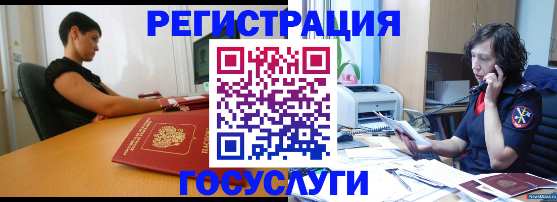 прописка законно в Асбесте